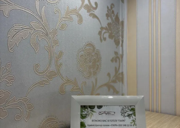парк Hotel *